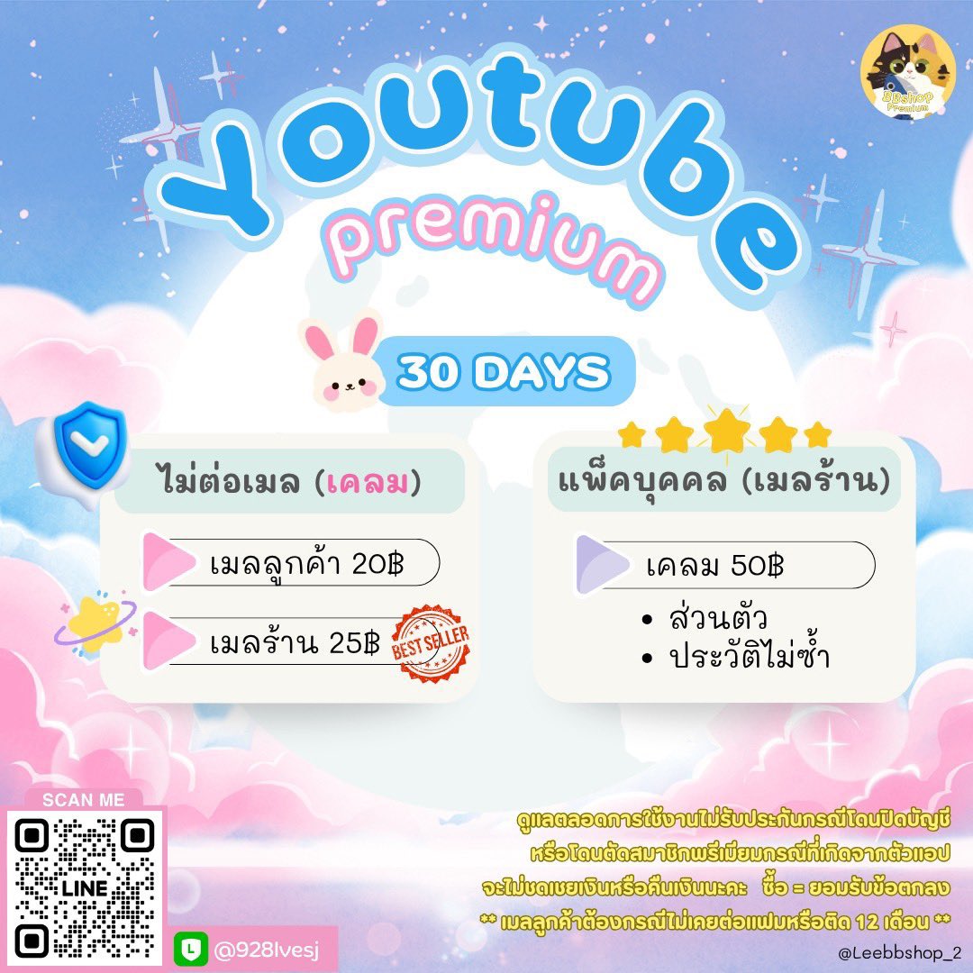 Leebbshop_'s tweet photo. 🎀หาร Youtube premium ไม่ต่อเมล🌷

        👤- เมลลูกค้า 20฿ (รับประกัน 3 วัน)
        🫂- เมลร้าน 25฿ 
        👤- แพ็คบุคคล 50฿

💌 LINE : https://t.co/SNJLMLc6qc

#หารยูทูปพรีเมี่ยม #หารyoutubepremium #หารยูทูป #หารyoutube https://t.co/nIIJ0b5I33