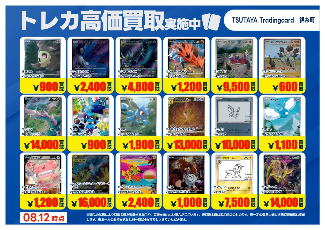 ポケモンカードエクストラ③