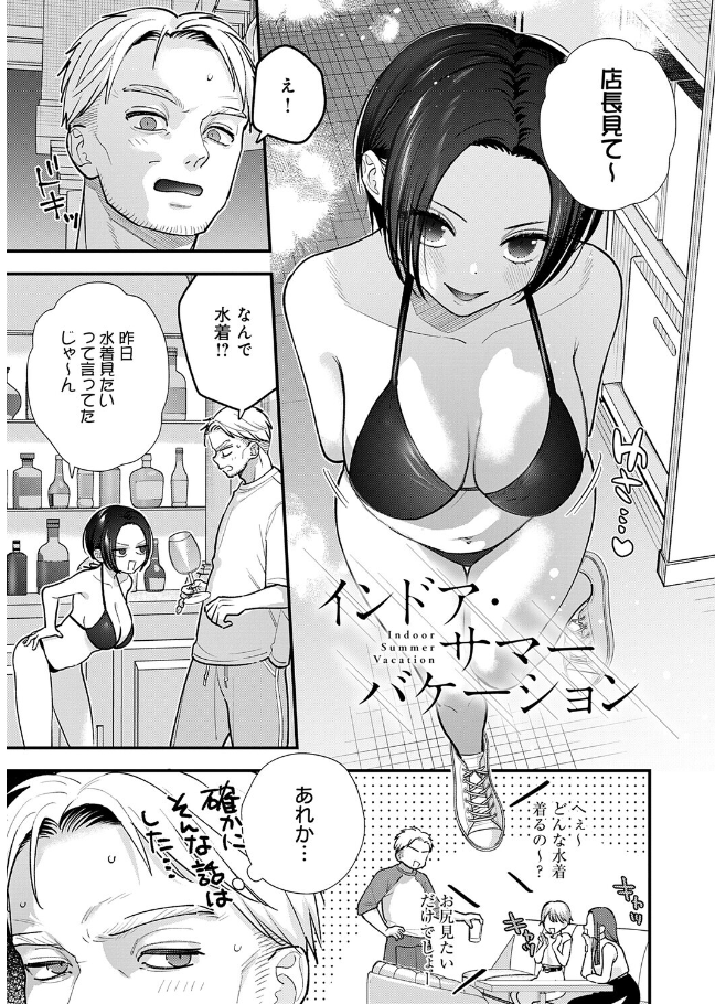vorsrenraly1986's tweet photo. だから 店長が好きって言ってんじゃん1/4 https://t.co/PsKBuv7bDl