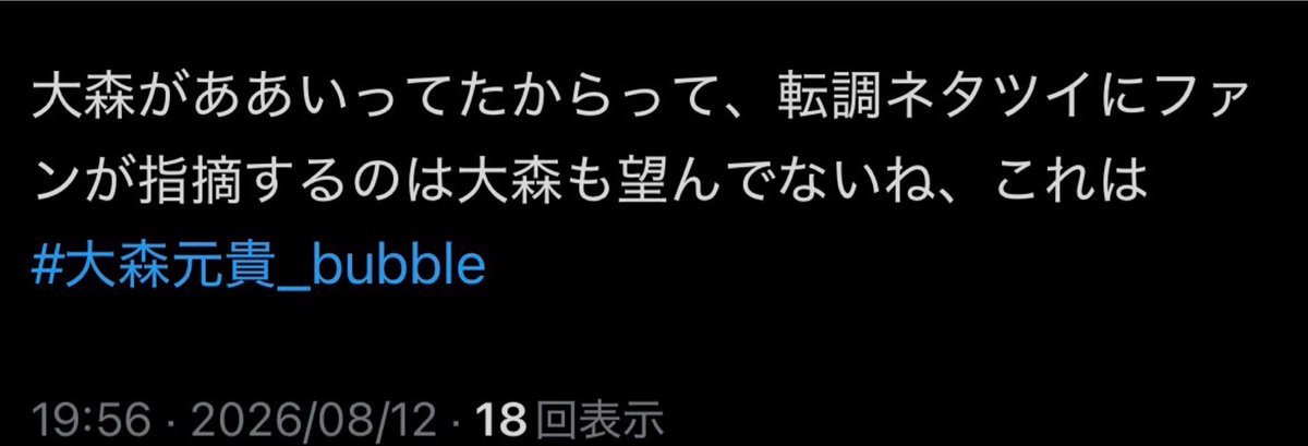 yun0_24's tweet photo. 多分これなんだよなー
#大森元貴_bubble https://t.co/FL2nWiGGf0