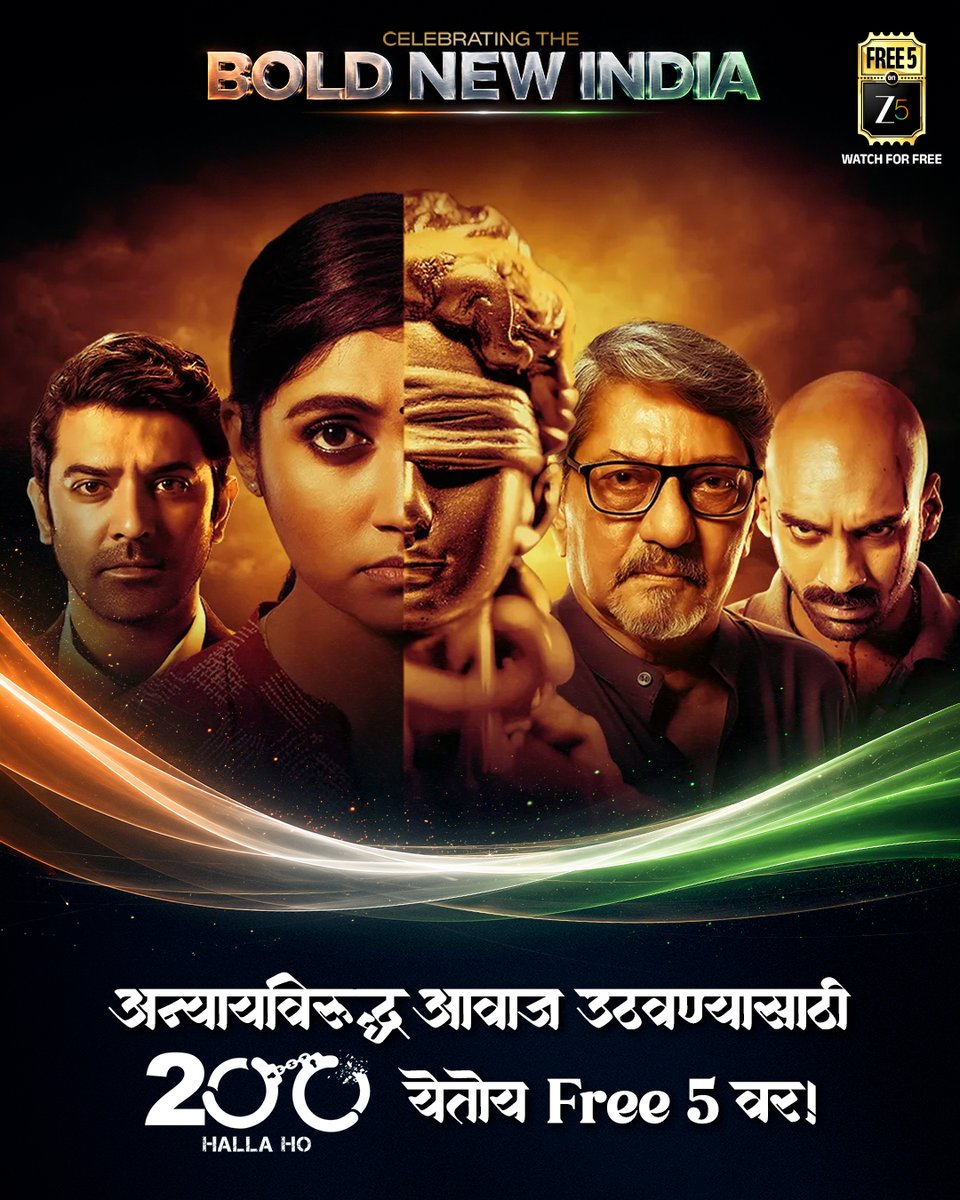 ZEE5Marathi's tweet photo. अन्यायाविरुद्ध आवाज उठवणाऱ्या महिलांची इतिहास सांगणारी गोष्ट म्हणजे २०० हल्ला हो!

पाहा 'देवखेळ' आपल्या मराठी Zee 5 वर फ्री!

#Devkhel #Zee5 #MarathiZee5 #Free5 https://t.co/S21vz4db8w
