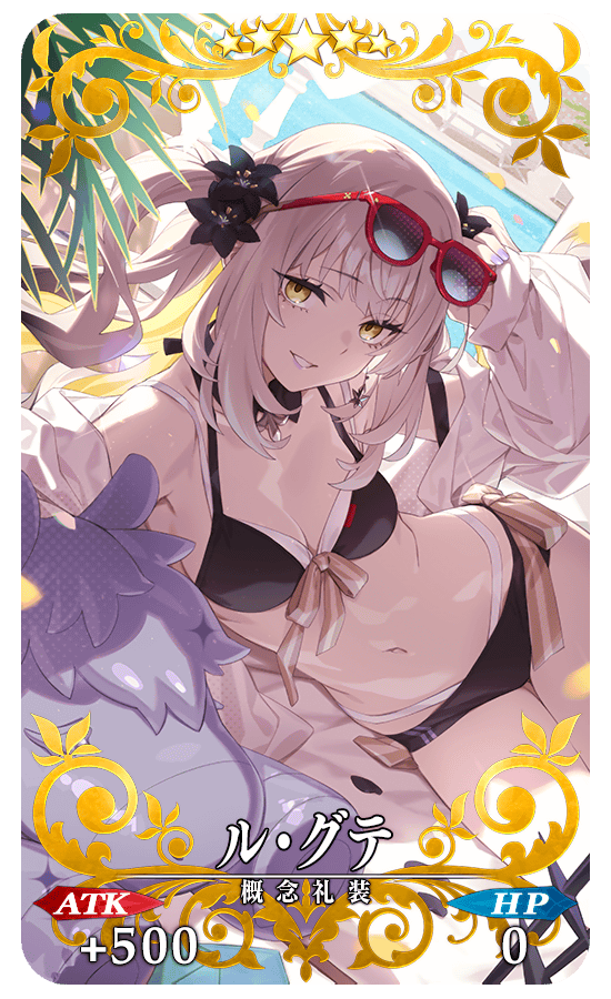 FateGrandOrder's tweet photo. 今年のイベント礼装。よりセクシーにエレガントに！

#FGO #FGO11周年 https://t.co/dJgCRb0gzV