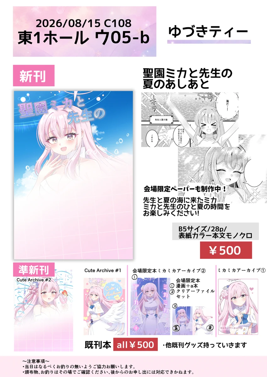 ゆづき⭐️ on X: 