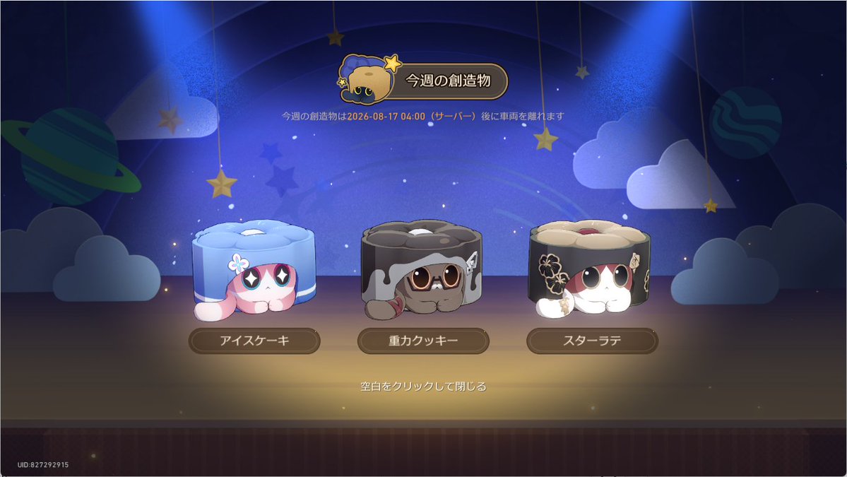 io_hkstr's tweet photo. そういえば今週列車組だった！！🥳（なお創造物実装後いまだにいちども列車にきてくれないゴミケーキともち団子…なぜ… https://t.co/qj1nuADhm2