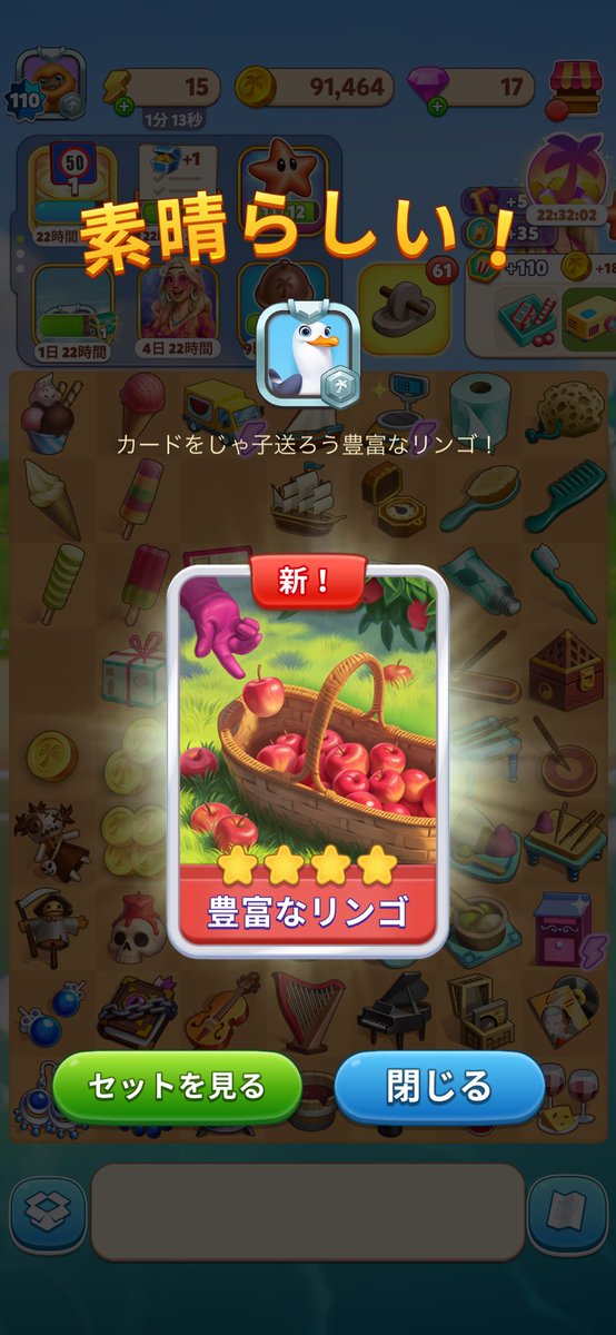 chi_chan_000's tweet photo. @dpWkKC3DbMlnSQH さん
！！！？ありがとうございます🥲🤍😭
おかげさまでノーマルカードコンプリートしました㊗️🎉 https://t.co/0mITkIdhvi