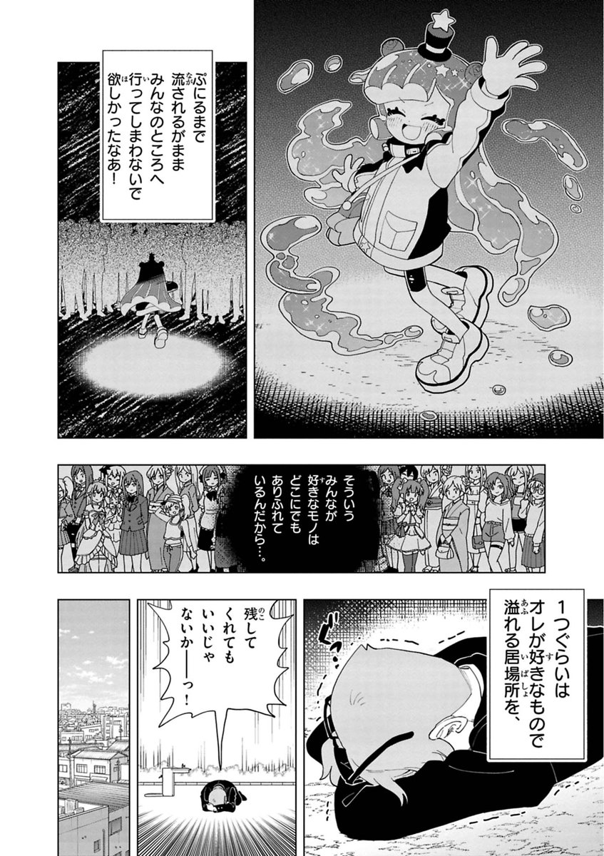 PUNIRUcorocoro's tweet photo. 返済一平。中学3年生。好きなもの。
#ぷにるはかわいいスライム https://t.co/BjC8tqdO2c