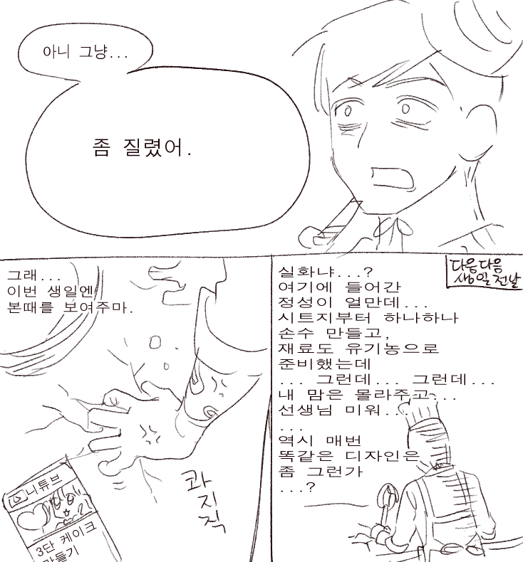 kieeett's tweet photo. 알라파3차창작 했어요 (ㅈㅅ) https://t.co/VgyBLUsTml