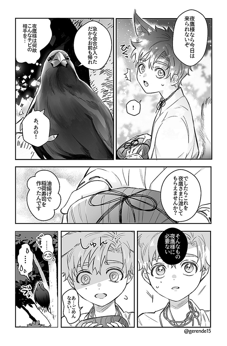gerende15's tweet photo. よだつかwebオンリーで展示してた妖パロ
前半は過去ログです
https://t.co/fC7pT2mMwb https://t.co/HQuyoIVQnX