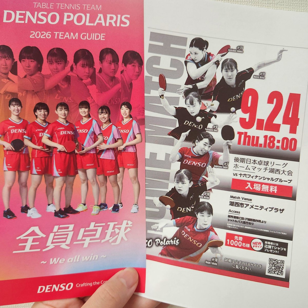 aemiyano's tweet photo. 9/24(木)には
湖西市アメニティプラザでホームゲームもあるそうです！
18:00〜入場無料ですので足をお運びください😊

#デンソーポラリス
#DENSO #デンソー
#湖西市アメニティプラザ https://t.co/y18d8KxWBm