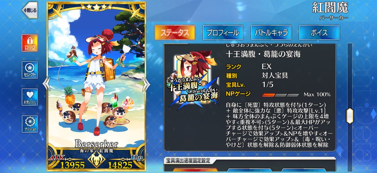 BookbinderShisa's tweet photo. とりあえず紅閻魔ちゃん引けましたー！
もう石はない。
NP50%持ちで多段ヒットアーツ宝具のバーサーカー
強いでち🐤
宝具重ねたいー！！！ https://t.co/0Iep5myL6L