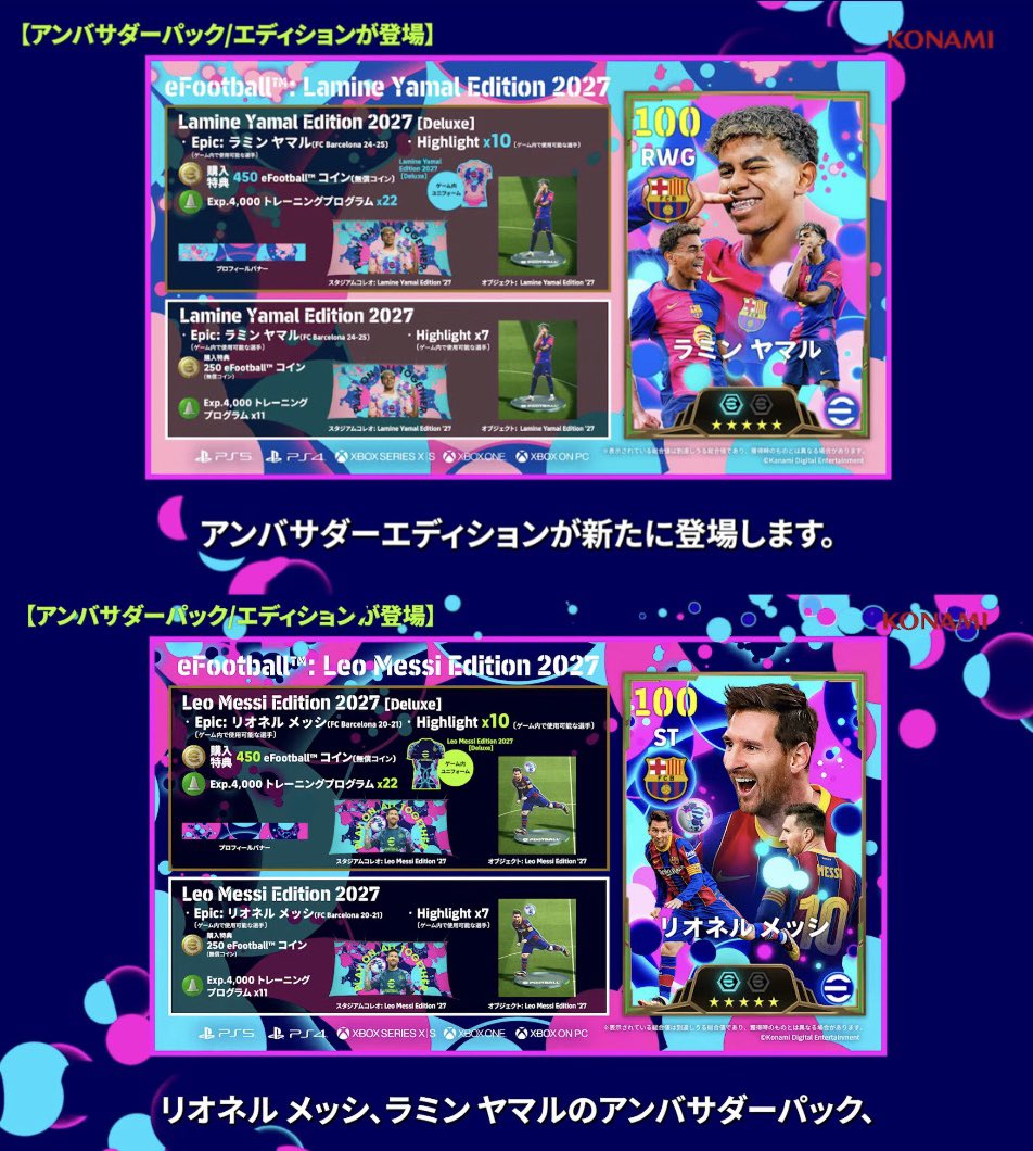 R31salomon's tweet photo. スプラトゥーンコラボパックか？

ネイマールがパックでもう来ないの悲しいな https://t.co/inDA0Iqti2