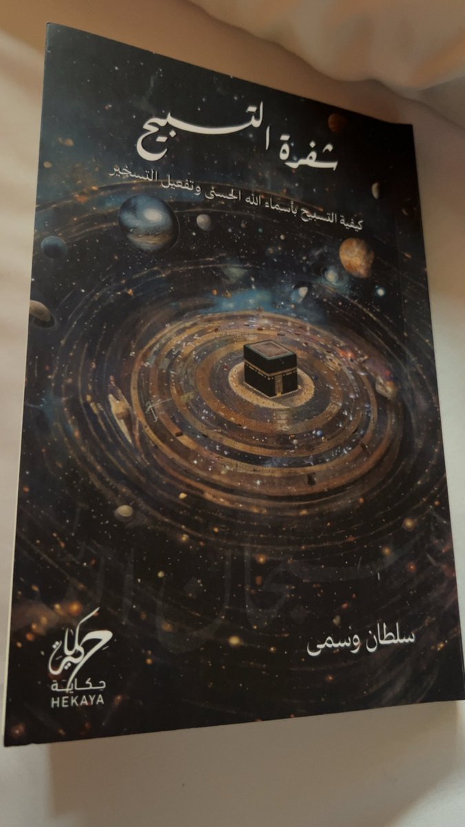 noud_H's tweet photo. الانسان يعجز عن شرح ما بداخله لكن الله يعلم ما يسكن القلب ويسمع الدعاء مهما كان خفيًا .. اللجوء الى الله اعظم موضع للشكوى فهو السميع بما نقول والعليم بما نخفى والرحيم بما نرجو❤️ https://t.co/U0Tsb0pk33