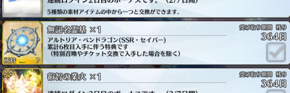 fgo07102022's tweet photo. あと2個かー https://t.co/cTehrepqg4