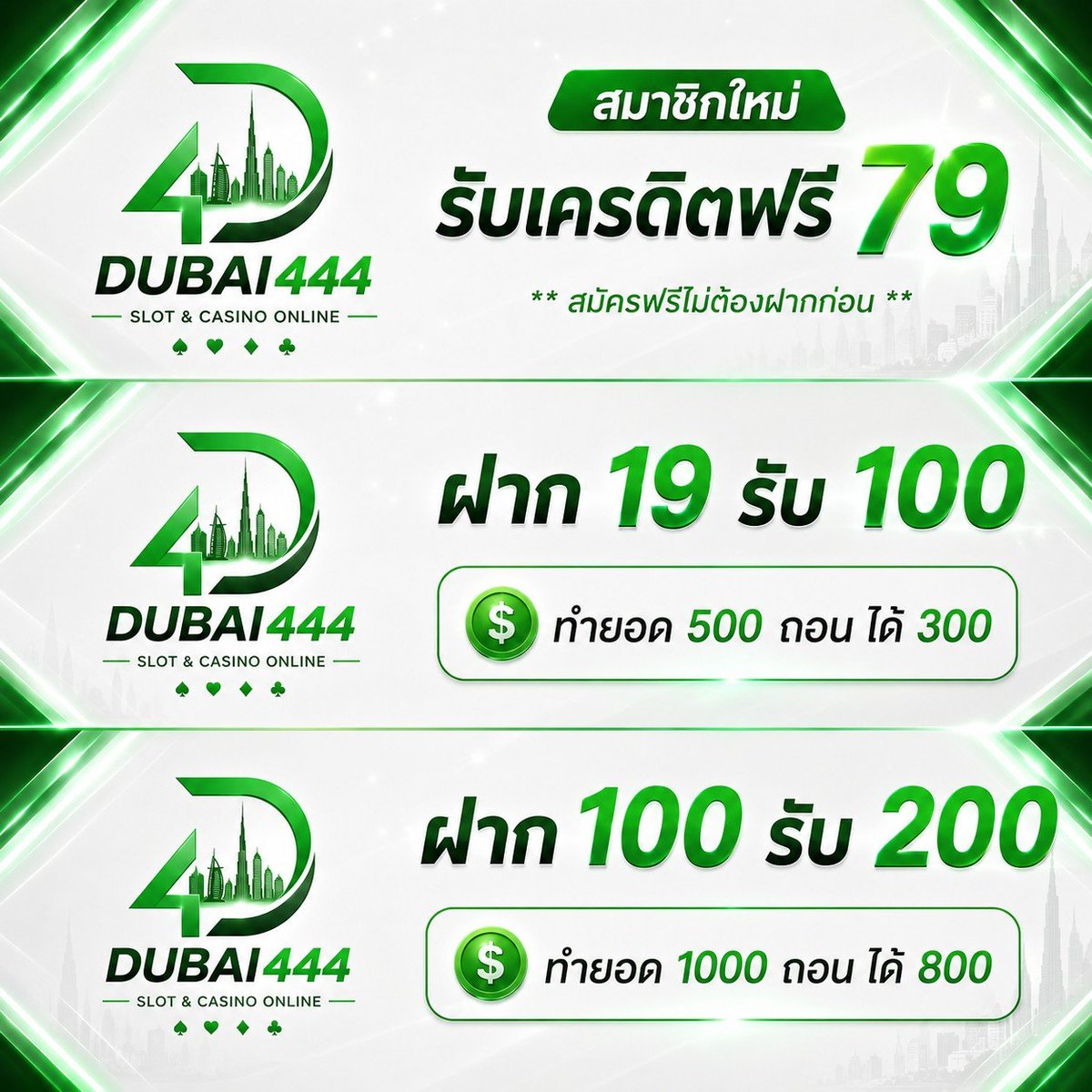 SevenKinght9890's tweet photo. เครดิตฟรี  79  สมาชิก ใหม่-เก่า ‼️
▪️ ทำ  600  ถอนได้  200
▪️ ไม่ต้องฝากก่อน

CODE 📜 : DBFREE-79

สมัครด่วน! : https://t.co/ydNnUuDbzW

#เครดิตฟรีสมาชิกใหม่ #เครดิตฟรี100
#เครดิตฟรีล่าสุด https://t.co/G8lOBUWjCE