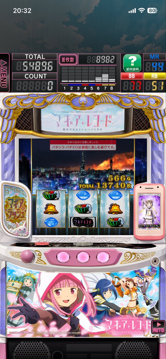 ronronronahahah's tweet photo. マギレコ設定1で放置してたらとんでもないことしてて草 https://t.co/101dcmXtVd