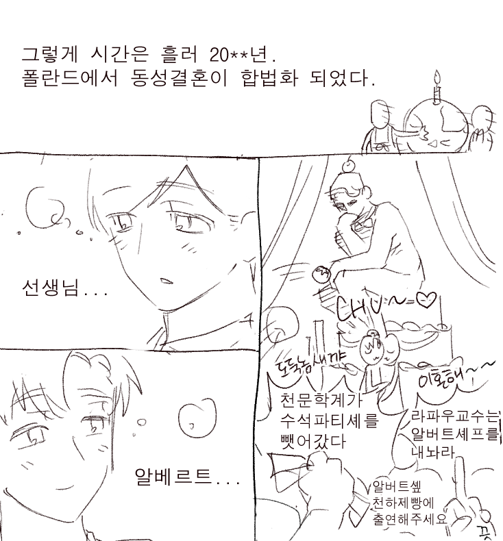 kieeett's tweet photo. 알라파3차창작 했어요 (ㅈㅅ) https://t.co/VgyBLUsTml
