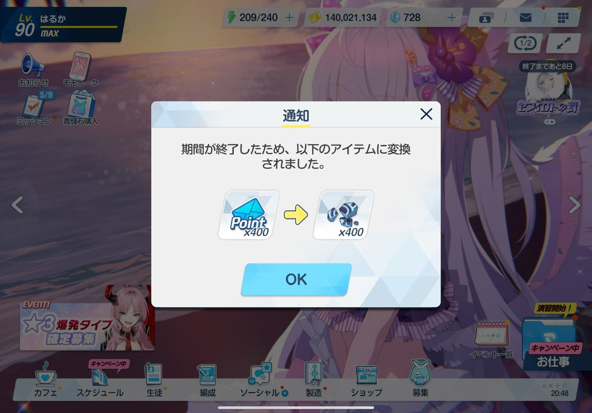 oo_ru03's tweet photo. 大変お久しぶりです。
今更ですが、ブルアカのガチャリニューアルについて触れます…。

休職中の絆100先生の意見になるのですが、
ガチャでキーストンの欠片を大量に獲得できなくなったのは残念です😭

絆上げの難度も上がるし、2PUが主流のゲームで導入すべき機能ではないかと😅

皆さんはどう思う？ https://t.co/NELZtsQU2B