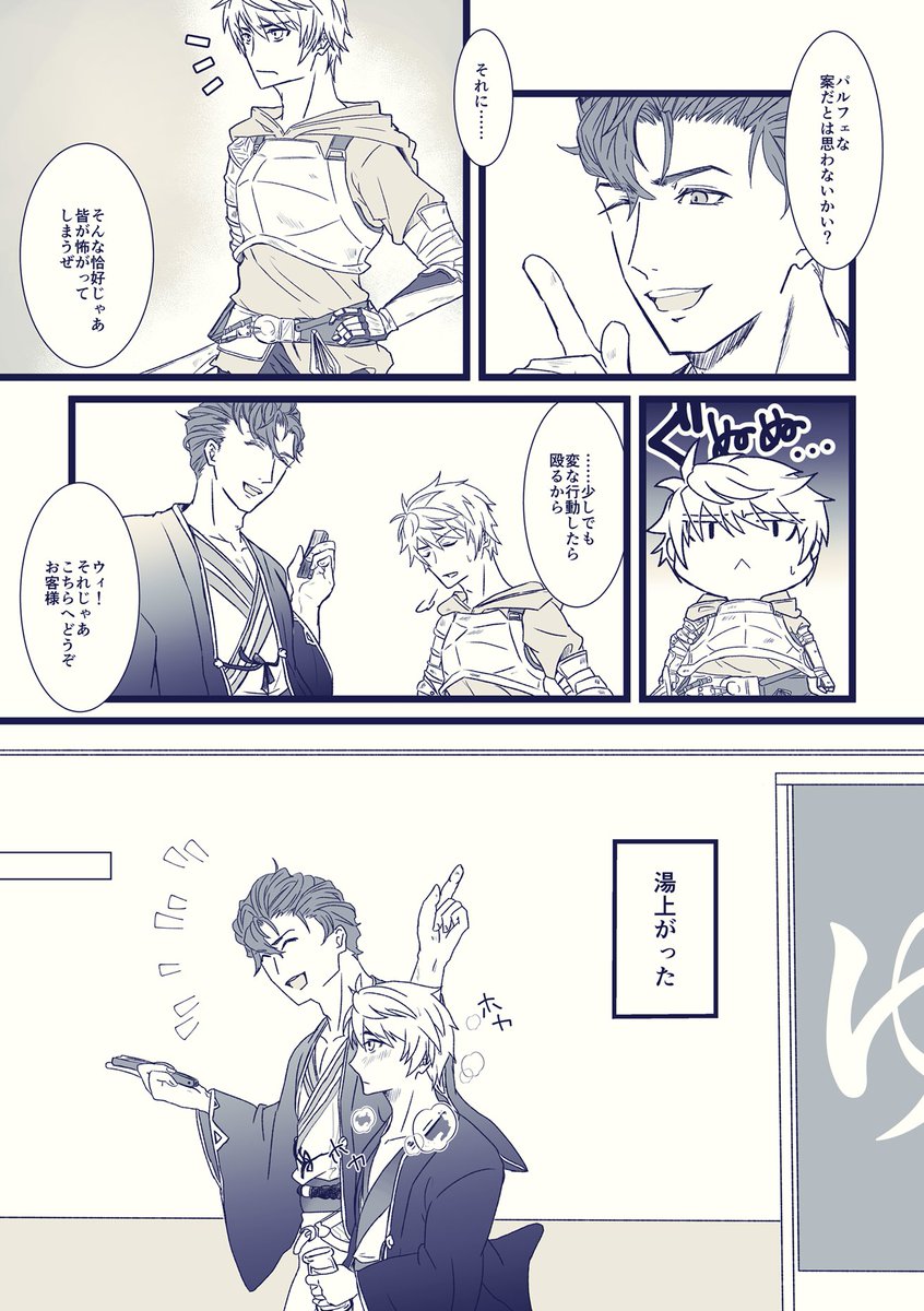 yasukomdtk's tweet photo. ロベグラ温泉漫画です https://t.co/bqdrMbZwqm