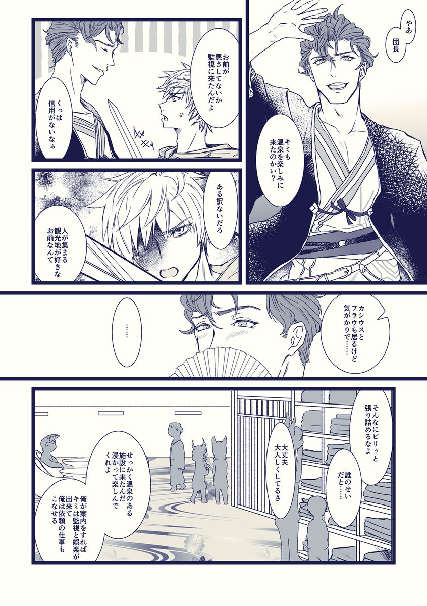 yasukomdtk's tweet photo. ロベグラ温泉漫画です https://t.co/bqdrMbZwqm