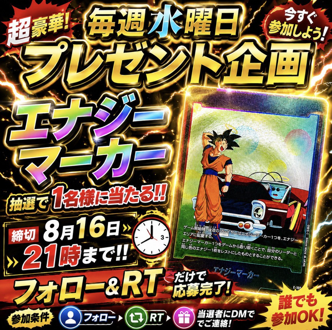 Frieza_man's tweet photo. ❤️‍🔥🎁毎週水曜日プレゼント企画🎁❤️‍🔥

今週はエナジーマーカーe159を
✨抽選で1名様にプレゼント✨

応募方法
✅ @Frieza_man をフォロー
✅ この投稿をRT

締切:8月16日（日〕21:00まで

当選者は締切同日22時にルーレットで決定❗️
※発送のため、お名前.ご住所をお伺いします

#ドラゴンボール #フュージョンワールド #ドラゴンボールダイバーズ #ドラゴンボールヒーローズ #イタジャガ #ARS #ARS鑑定 #プレゼント企画 #プレゼント