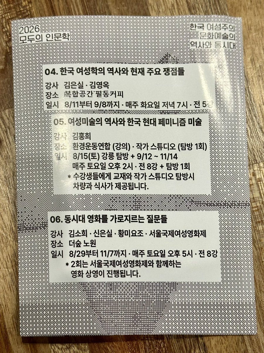 gosms's tweet photo. 정부 돈으로 여성학 수업 듣는 중인데 조세 효용감이 괜찮다. 수요일에 열리는 이론 수업은 어제 개강했는데 보부아르부터 버틀러까지 왔고 “여성” 개념이 해체되며 숙명여대 트랜스젠더 입학…을 다음 시간에! 이렇게 끝났다. 다음주부터도 참여 가능. 자세한 정보와 문의는: https://t.co/YEHDidwEw3 https://t.co/hiIbOh3Aq3