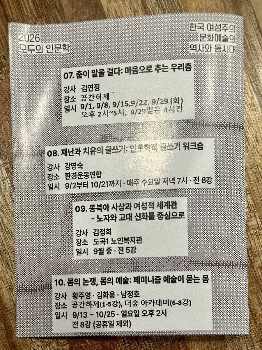 gosms's tweet photo. 정부 돈으로 여성학 수업 듣는 중인데 조세 효용감이 괜찮다. 수요일에 열리는 이론 수업은 어제 개강했는데 보부아르부터 버틀러까지 왔고 “여성” 개념이 해체되며 숙명여대 트랜스젠더 입학…을 다음 시간에! 이렇게 끝났다. 다음주부터도 참여 가능. 자세한 정보와 문의는: https://t.co/YEHDidwEw3 https://t.co/hiIbOh3Aq3
