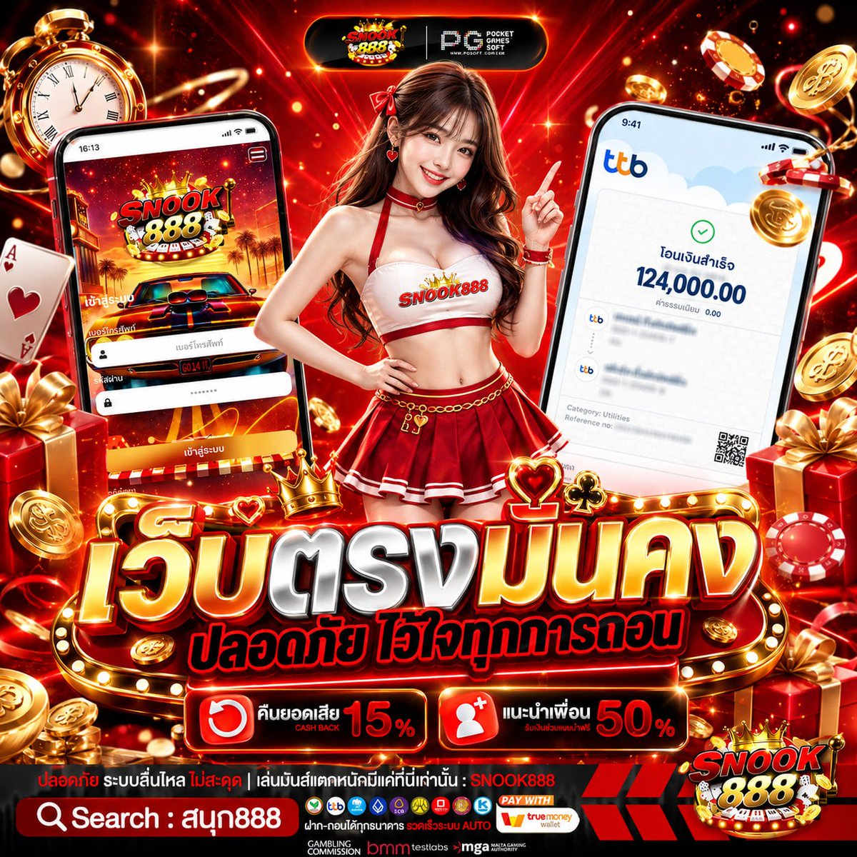 snookbet88's tweet photo. ⭐️เปิดพิกัดเกมแตกหนัก⭐️ 
💓ที่สายปั่นห้ามพลาด
🎯 ระบบ ฝาก-ถอน 𝗔𝗨𝗧𝗢 
🎯 ฝากไม่รับโปรโมชั่นปังๆ 

สมัคร 👉 https://t.co/8anY8yeIBl

#โปรแนะนำ #สล็อต #เครดิตฟรี #เว็บตรง https://t.co/w9NBMC6lH3