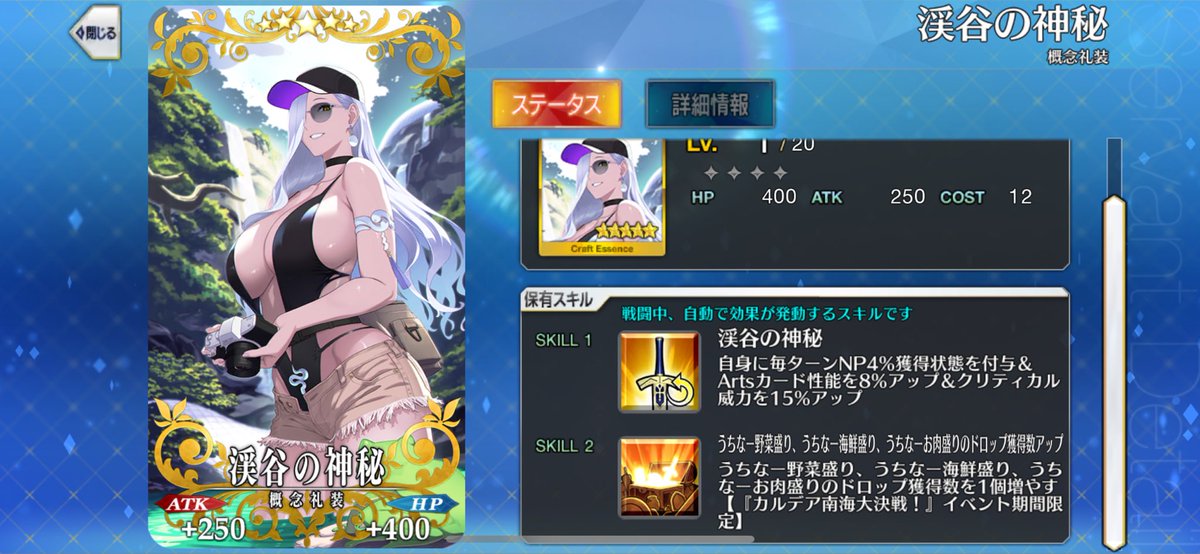 Rio___FGO's tweet photo. ガブガルゲンボルトバシャスイクン

水着イベ始まりました、時限式です
今回、お茶イベントになります
ですが、今回の🌈礼装NP50も特攻もないので結構キツめだと思うので凸したらEXに置いてください
また術枠とかアタッカーにも置く可能性はあるのでその場合はソートで消すようにしてください
3週間よ https://t.co/TAwGZMnj7y