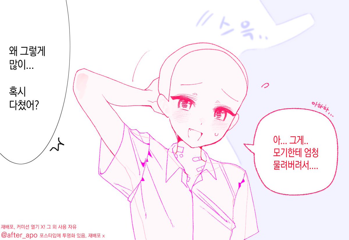 after_apo's tweet photo. 여름이 지나가기 전에... 
키스마크/내가 모기냐... 트레틀을 배포합니다~ -////-

https://t.co/6UXCk4p2lk 
<--- 포스타입에 선화 및 여체 버전/psd/clip도 준비되어 있어요~!! (무료, 해당 트윗 이미지도 자유롭게 사용 OK)
#트레틀 #이메레스 https://t.co/8xhc793bJi