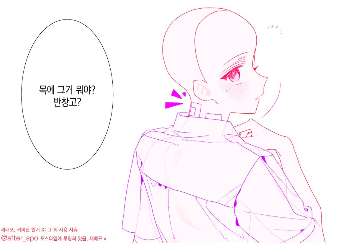 after_apo's tweet photo. 여름이 지나가기 전에... 
키스마크/내가 모기냐... 트레틀을 배포합니다~ -////-

https://t.co/6UXCk4p2lk 
<--- 포스타입에 선화 및 여체 버전/psd/clip도 준비되어 있어요~!! (무료, 해당 트윗 이미지도 자유롭게 사용 OK)
#트레틀 #이메레스 https://t.co/8xhc793bJi
