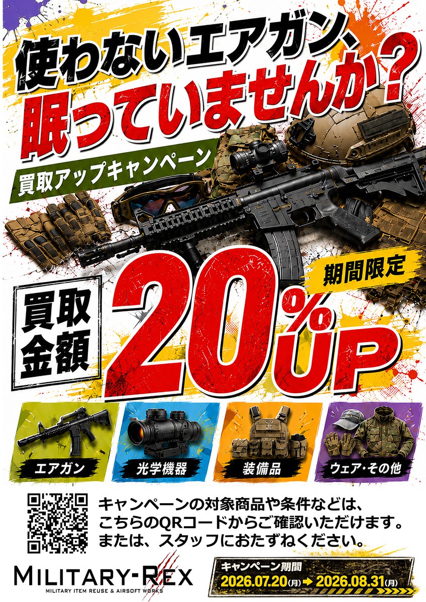 Military_Rex's tweet photo. 【お買取り情報】
東京マルイ 電動ガン トンプソン リアルウッド仕様を
お買取りさせていただきました‼️

当店では買取アップキャンペーンを2種類 開催しておりますので、ご不要なものなどありましたら当店までお持ちください。
詳細は画像をご確認ください。 https://t.co/NSWz0kwdqU