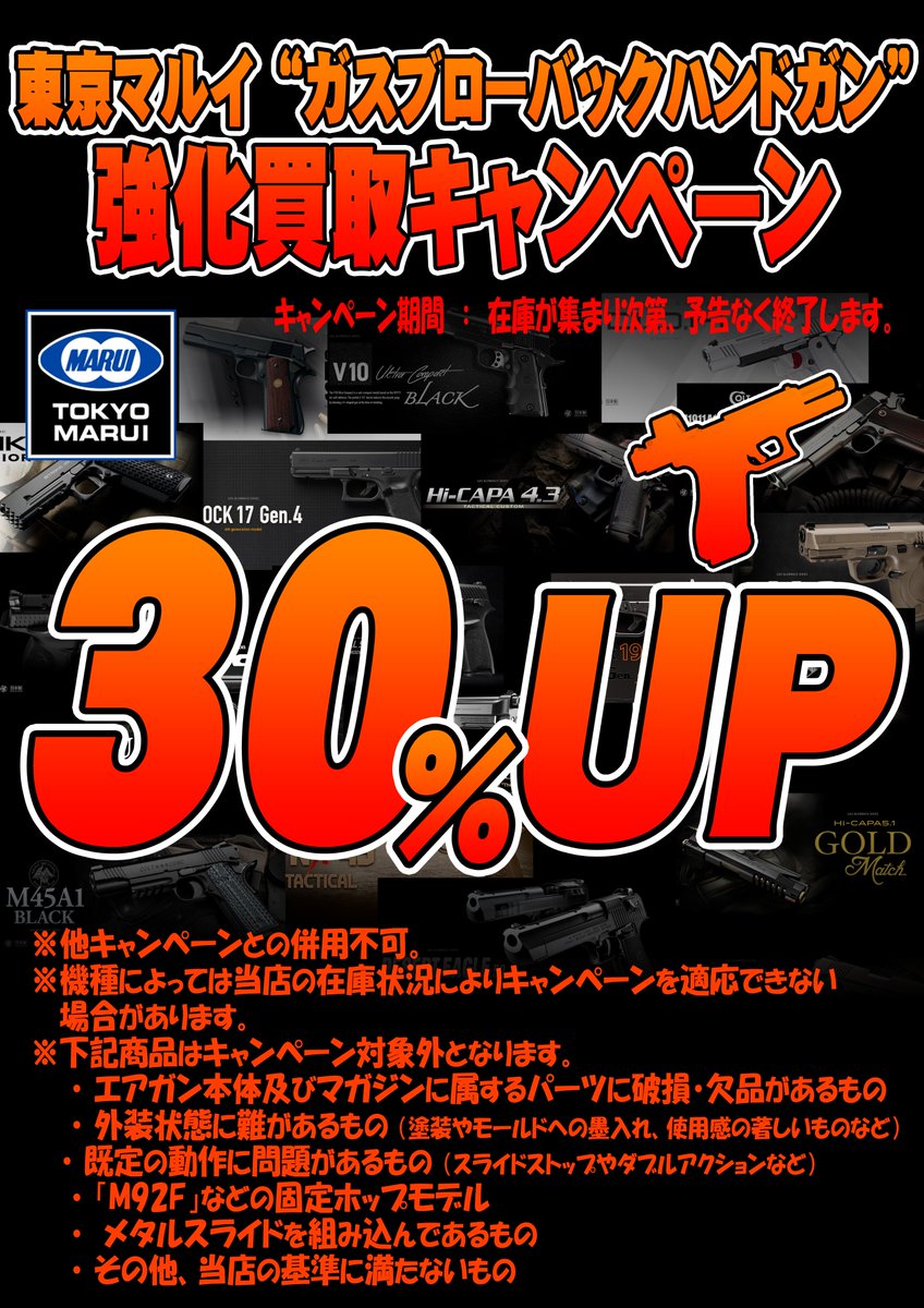 Military_Rex's tweet photo. 【お買取り情報】
東京マルイ 電動ガン トンプソン リアルウッド仕様を
お買取りさせていただきました‼️

当店では買取アップキャンペーンを2種類 開催しておりますので、ご不要なものなどありましたら当店までお持ちください。
詳細は画像をご確認ください。 https://t.co/NSWz0kwdqU