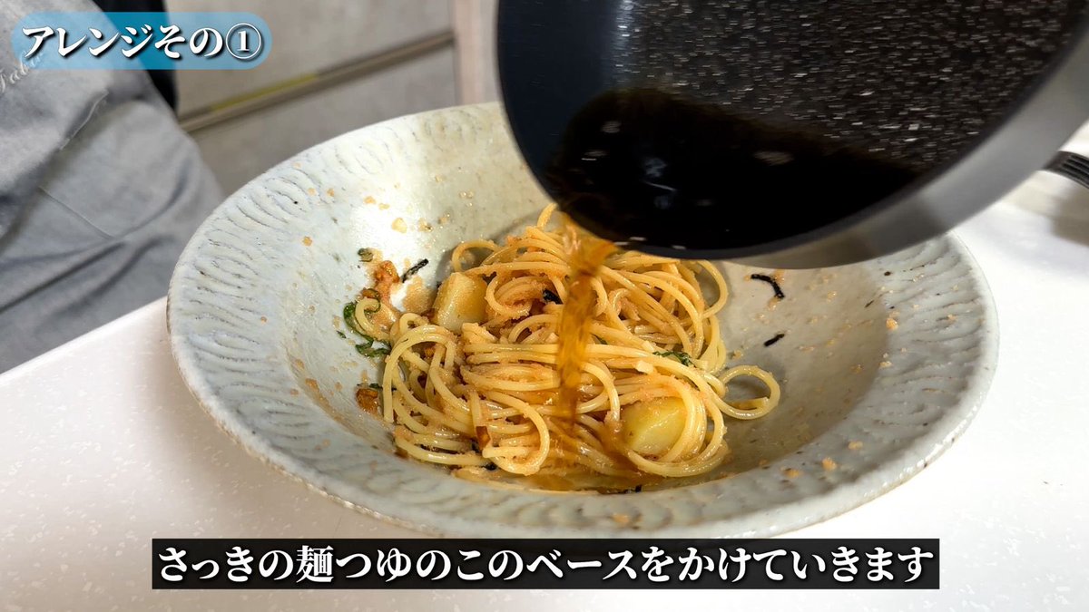 fabico0101's tweet photo. たらこパスタは、正直どなたのレシピで作っても美味しいです。

たらこ自体がわかりやすく美味しい食材だから、「ものすごく失敗した！」となることも、ほとんどないと思います。

だから今回は、ただ「美味しいレシピ」を紹介する動画ではなく、イタリア料理人として、一皿のたらこパスタをカジュアルにどこまで楽しみ尽くせるか考えました。

食べ進めるほど味が変わり、
トッピングで表情が変わり、
最後には、まったく新しい締め方まで。

使うのは、スーパーで買える身近な食材だけ。
難しい技術も必要ありません。

簡単な料理でも、アイデア一つで食事はここまで楽しくなる。

たらこパスタを、最初から最後まで楽しみ尽くす動画です。

パスタのプロはこう楽しむ｜【たらこパスタ】を100倍美味しく作る方法！ https://t.co/pEErBvoGeJ