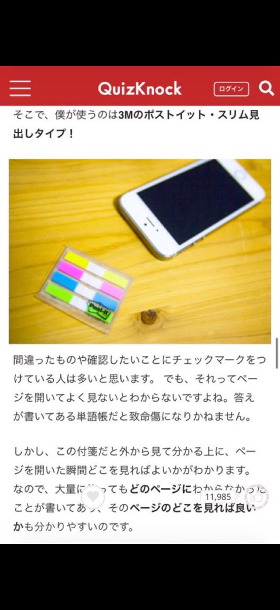 airimath's tweet photo. 凄いですね。鉄壁が完璧なら無敵。
所謂ココサスとして使ってますね
(参照クイズノック記事)

#勉強アカウントと繋がりたい
#受験生
#東進 https://t.co/SOj5c7pg4u