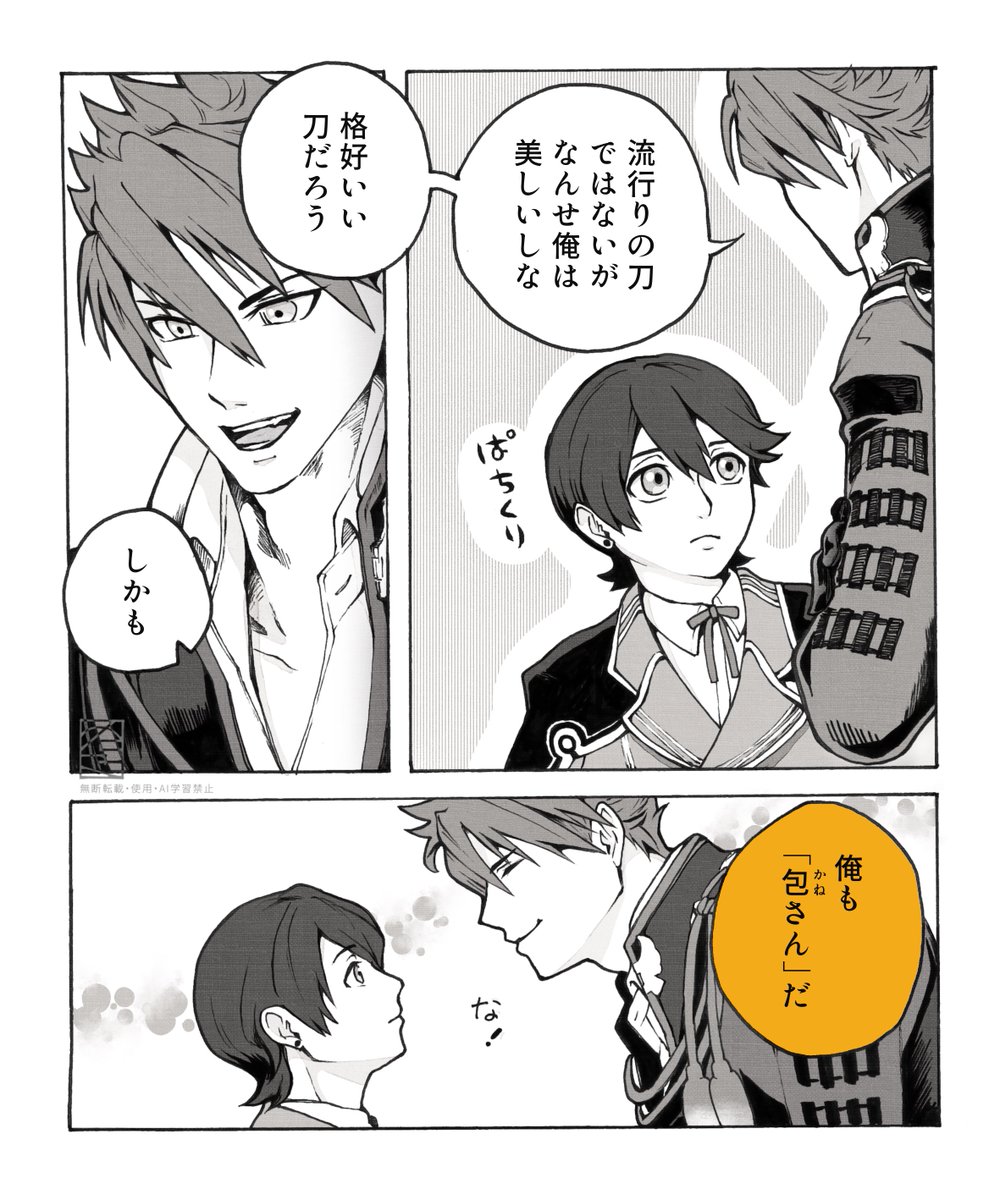 norako_10ken's tweet photo. うちの、もう一振りの「かねさん」 https://t.co/8TkUPyEbi5