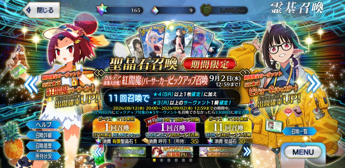 meenion's tweet photo. とりあえず引いた。
#FGO https://t.co/mANXIgzqDT