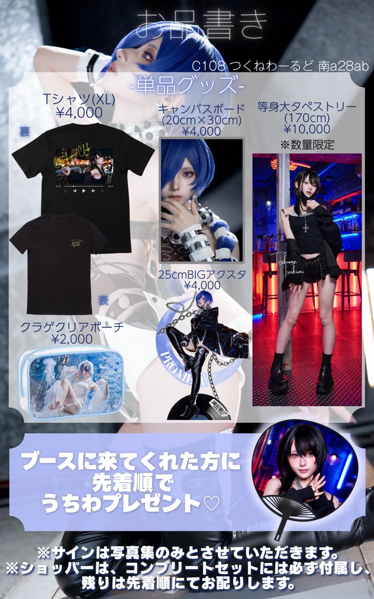 月海つくね on X: 