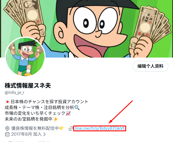 info_pr_r's tweet photo. 株情報の発信は、あくまで個人的な趣味です  
そのため、有料にはせず無料で公開しています。
  注目銘柄や投資の考え方は、
  プロフィールのリンクにまとめています。  
興味のある方は、ぜひご覧ください。 https://t.co/M57uM8RAjM