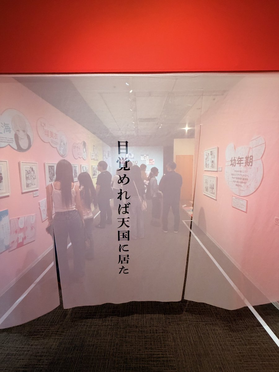 Kaon_08's tweet photo. 推しの子展、、、よかった
#推しの子 https://t.co/FB5AjuXd4S