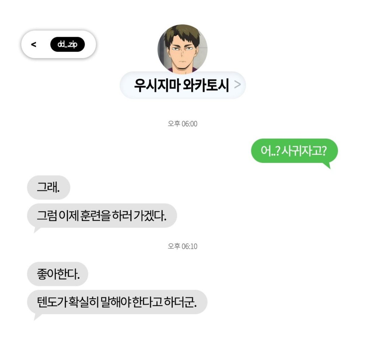 MB_1029_0813's tweet photo. 이거 인스타에서 본건데 너무 우시지마 그 자체 https://t.co/ai8ljLqpCi