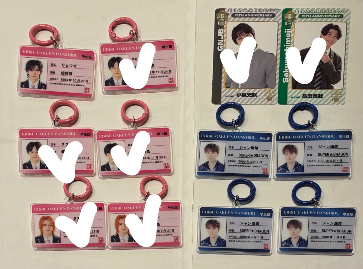 wan__2727's tweet photo. EBiDAN エビライ 学生証 ミニフォト Yes!東京 交換

譲) 学生証リョウガ ジャン
ミニフォト 画像参照
M!LK盤 トレカ 佐野 山中 曽野
求) 画像4枚目 

異種交換可、郵送交換のみ。
検索からでもお気軽にお声がけください。 https://t.co/Vs2P2cbL0w