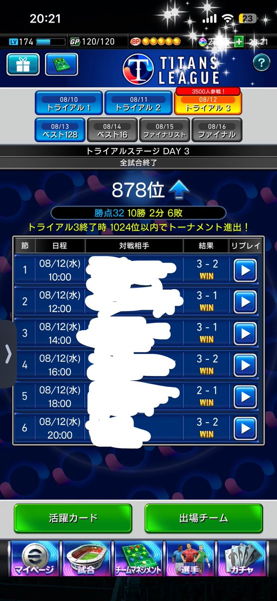 wasio0205's tweet photo. 奇跡の7連勝で滑り込み突破！！！
流石に鳥肌もんだわ笑
トーナメントもこの勢いで！
#ウイコレ https://t.co/VzfGjxWjbg