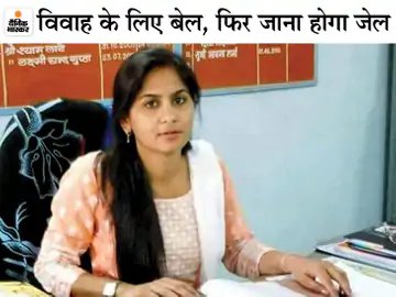 khurpenchh's tweet photo. >मैडम का नाम पिंकी मीना है 
>मैम 2017 बैच की RAS अधिकारी हैं 
>जिनकी पहली पोस्टिंग दौसा में SDM बांदीकुई के रूप में हुई 
>मैम दौसा की ही रहने वाली हैं 
>मैंम का नाम 2021 में दिल्ली और मुंबई एक्स्प्रेस वे घूंस कांड में सामने आया 
>मैम को ACB ने गिरफ़्तार कर लिया, मैम साढ़े पाँच साल के लिए सस्पेंड हो गयीं 
>मैम की धमाकेदार एंट्री हुई और फिर से उनको उनका प्यारा जिला मिल गया है 
>मैम को घूंस मामले में अभी बरी नहीं किया गया है बस ससपेंशन निरस्त हुआ है 
>मुझे पूरा भरोसा है मैम जल्द बरी भी हो जायेंगी और मस्त देश सेवा करेंगी 
>मैम का आलोचकों के मुँह पर करारा तमाचा है 
>देश में सस्पेंशन केवल एक हनीमून पैकेज है जिसमें घोटाला करने के बाद घर पर मजे करने के लिए आधी सैलरी मिलती है 
>देश के कानून भ्रष्टाचारी अधिकारियों के फेवर में हैं, इसलिए ये भ्रष्टाचार करने से नहीं डरते 
>भ्रष्टाचार करते हैं दबा के कमाते हैं, पकड़े जाने पर घूंस देकर बच जाते, दोबारा मलाई पोस्टिंग पाकर फिर कमाते हैं