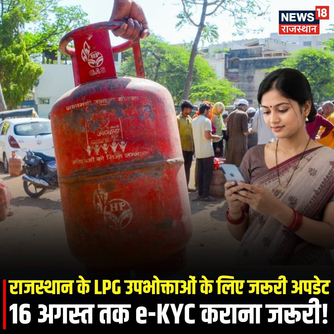 JantaDaftar's tweet photo. @PetroleumMin 
@MoPNG_eSeva 
@IndianOilcl 
@ChairmanIOCL 
महोदय, मिडिया मे 15 अगस्त '26 अंतिम तिथि प्रसारित की जा रही है पर पेट्रोलियम मंत्रालय  या तेल कम्पनियो के प्���बंधन की आधिकारिक सूचना से अवगत करावे.
धन्यवाद https://t.co/7S7BO0MXvZ