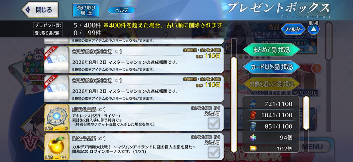 sinkeisin24's tweet photo. アキレウスしかすり抜けないのは呪いかなんか？ https://t.co/B0y8IPqv10