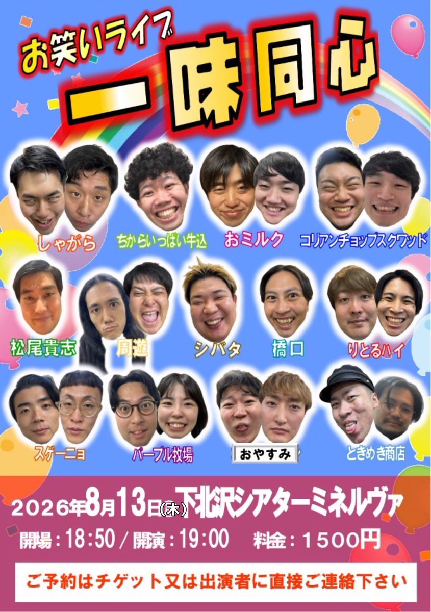hitokutikonro12's tweet photo. 明日明後日！！
summitは僕ピンでの出演になります！
山島いないから不安でしかないです。 https://t.co/fqnOB3o2Zm