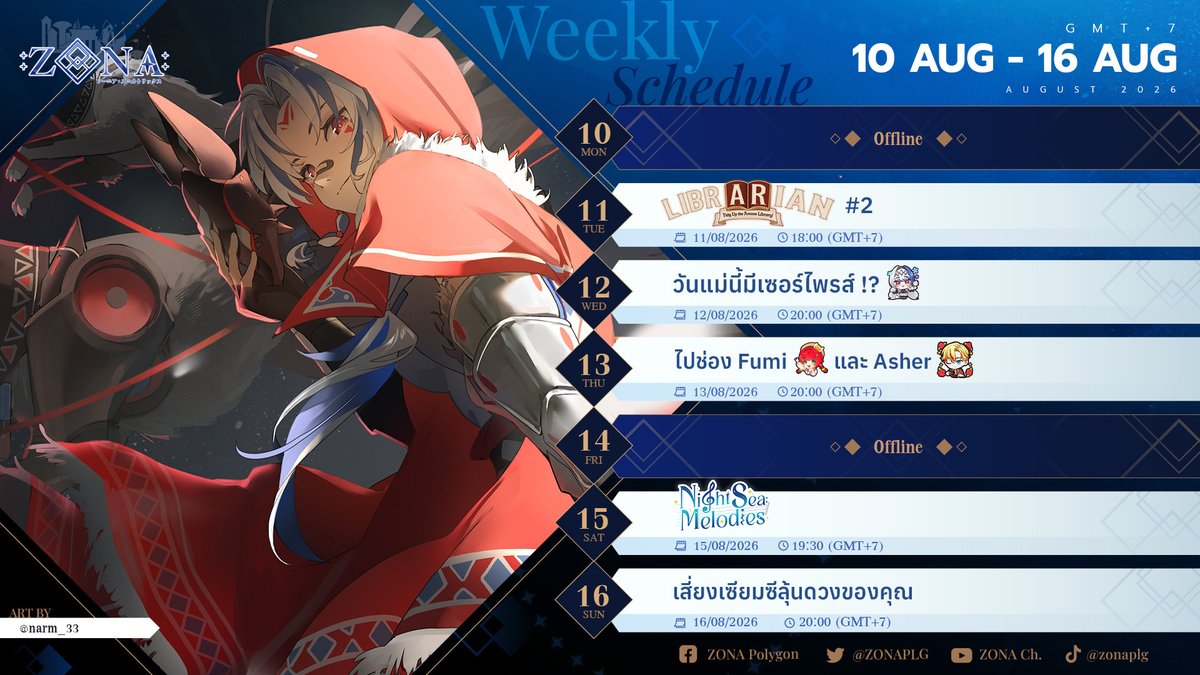 ZonaPLG's tweet photo. 🗓️Weekly Stream Schedule: 10 AUG - 16 AUG

🎮11/08 Librarian Pt.2
🗨️12/08 Happy Thai Mother's Day
🎮13/08 Go to @FumiHausu / @asherdawnbaker 
🎤15/08 Night Sea Melodies
🗨️16/08 Draw your Fortune Sticks ✨

#ZONA #PLG https://t.co/AehpyLnFbT