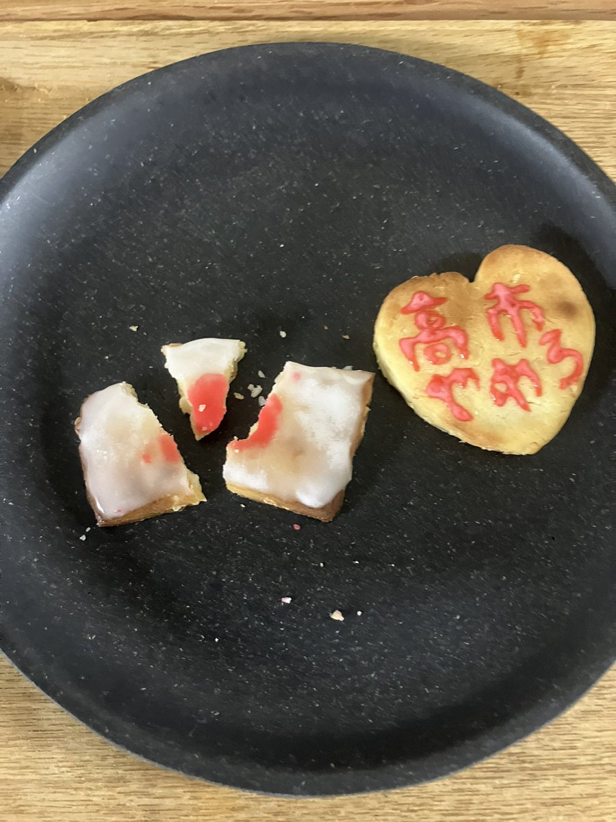 894ni_modosou's tweet photo. クッキーを損壊しました。 https://t.co/Brg4YwIaK1