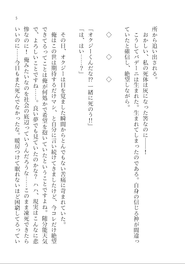 hitosora_k's tweet photo. 【オクバデ新刊サンプル】(1/3)
8月23日インテ　追憶の場で星々の祝福を4

「死ぬまでにしたい100のこと」
特殊設定現パロ/成人向け/文庫/140P/¥1000

注意書き確認推奨
#追憶の場で4サンプル https://t.co/8B34FXpV7N