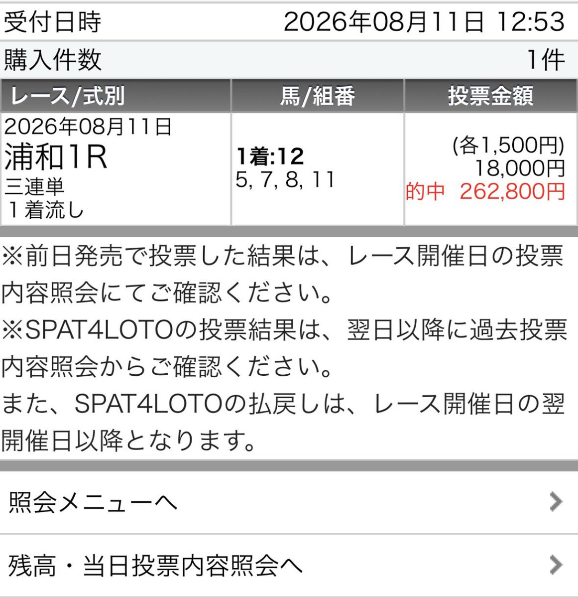 maria_0515_'s tweet photo. 🎁明日の大井重賞［無料予想］プレゼント🎁
.
💌3点達成された方全員へ配布します💌
【いいね/リポスト/ブッカーズフォロー】
⚠️人数多数ならブッカーズへ公開確定⚠️
.
㊗️お盆休み地方競馬2日連続→大勝利㊗️
8/11(火) 💰60万回収💰(浦和)
8/12(水) 💰60万回収💰(浦和＆大井) https://t.co/p8rTPXcKIn